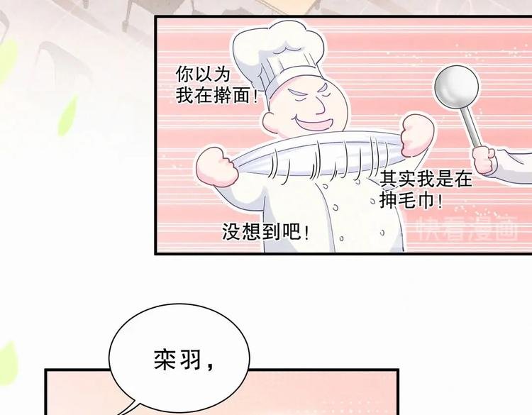第6话 特殊的人给特殊的待遇