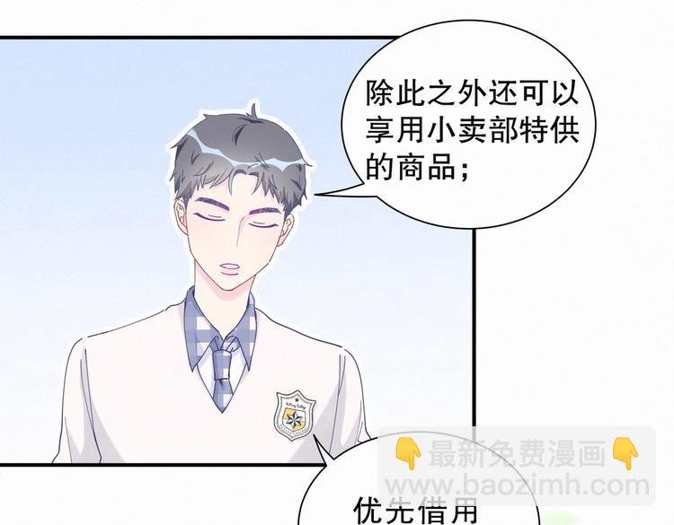 第6话 特殊的人给特殊的待遇