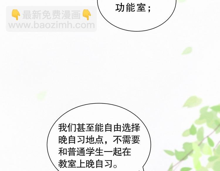 第6话 特殊的人给特殊的待遇