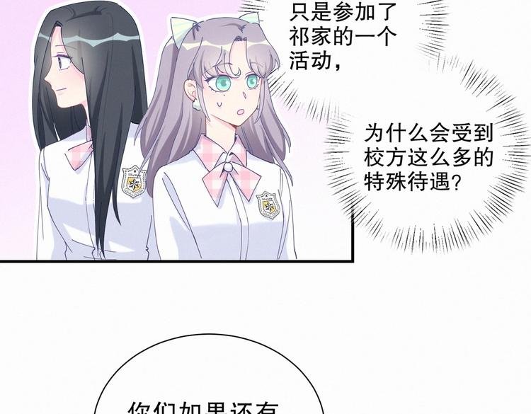 第6话 特殊的人给特殊的待遇