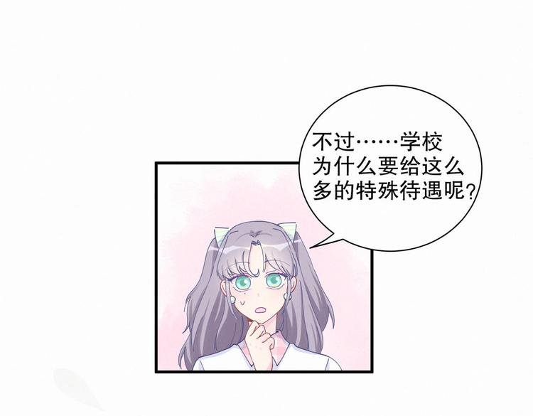 第6话 特殊的人给特殊的待遇