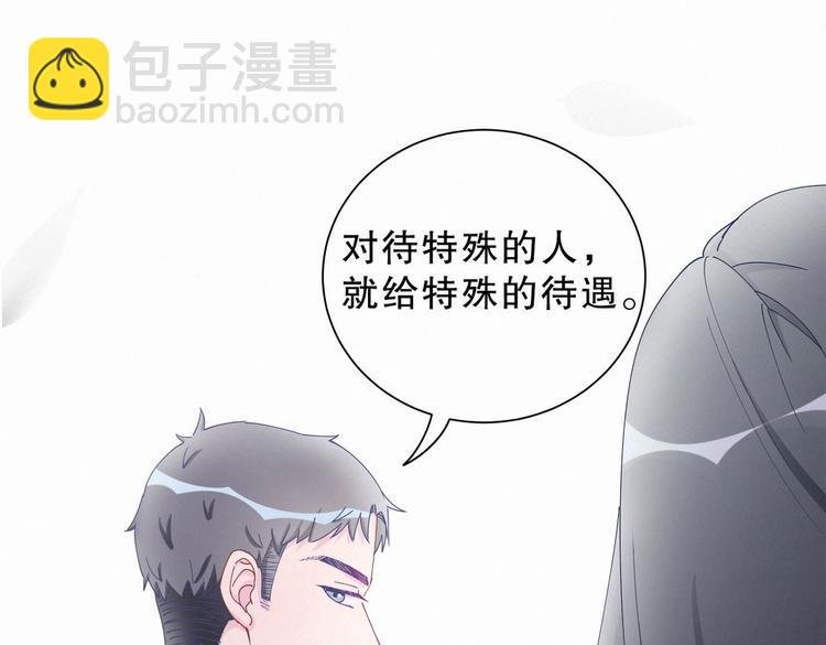 第6话 特殊的人给特殊的待遇