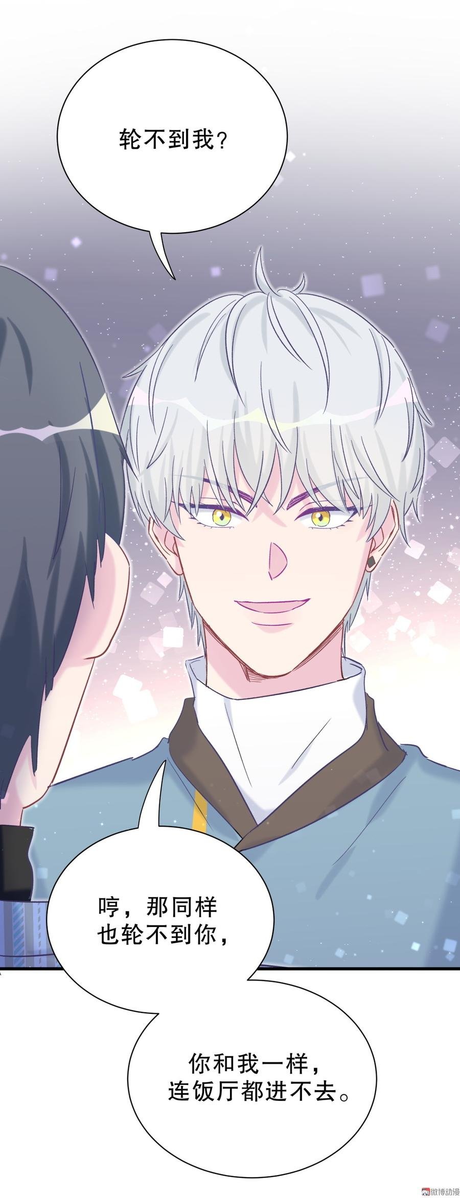第62话 你的父母呢？