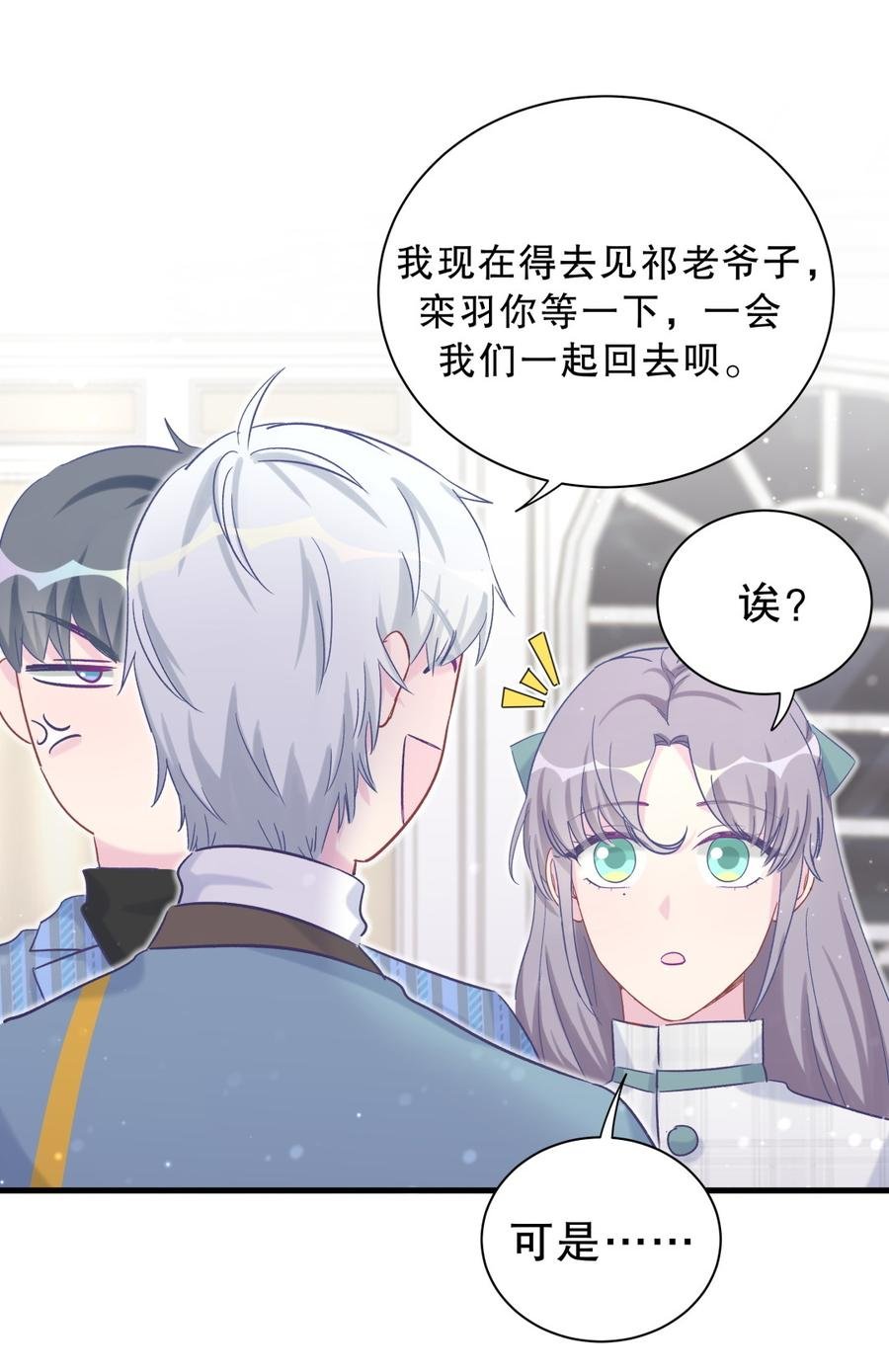 第62话 你的父母呢？
