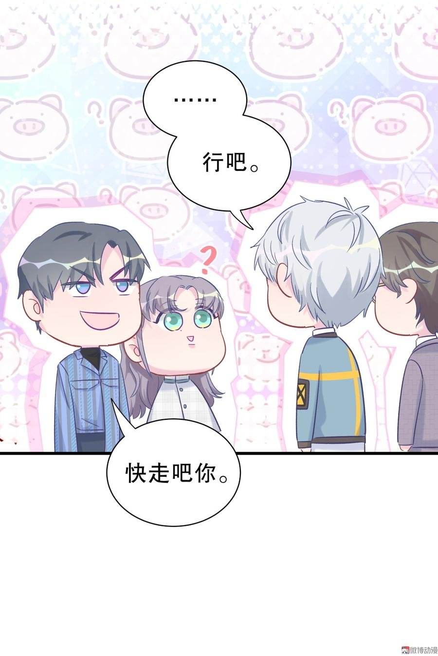 第62话 你的父母呢？
