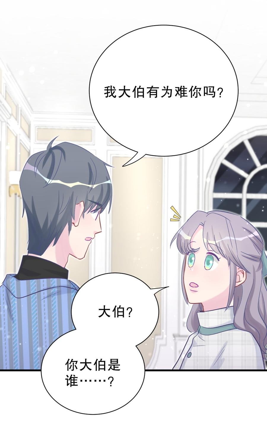 第62话 你的父母呢？