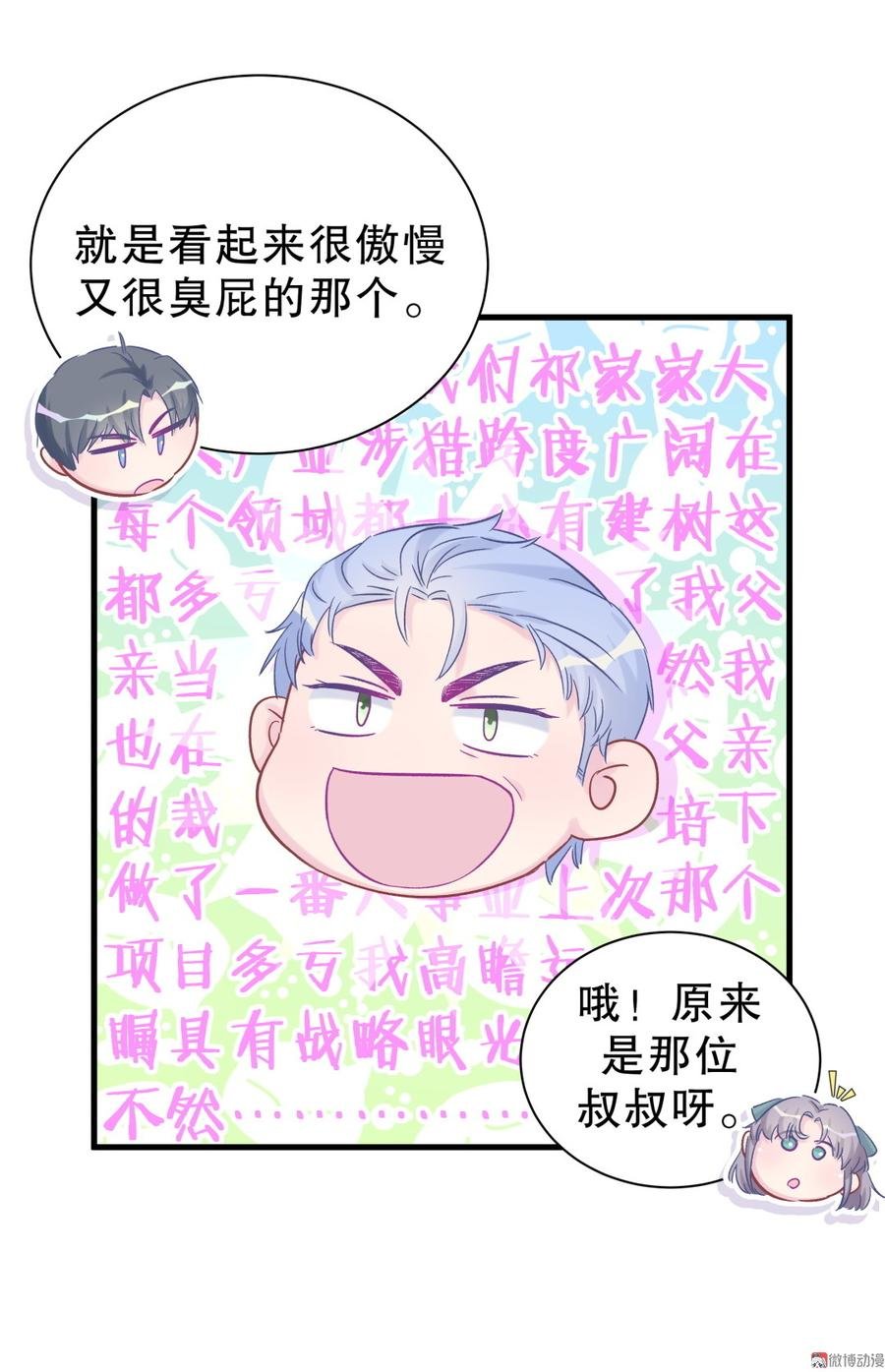 第62话 你的父母呢？