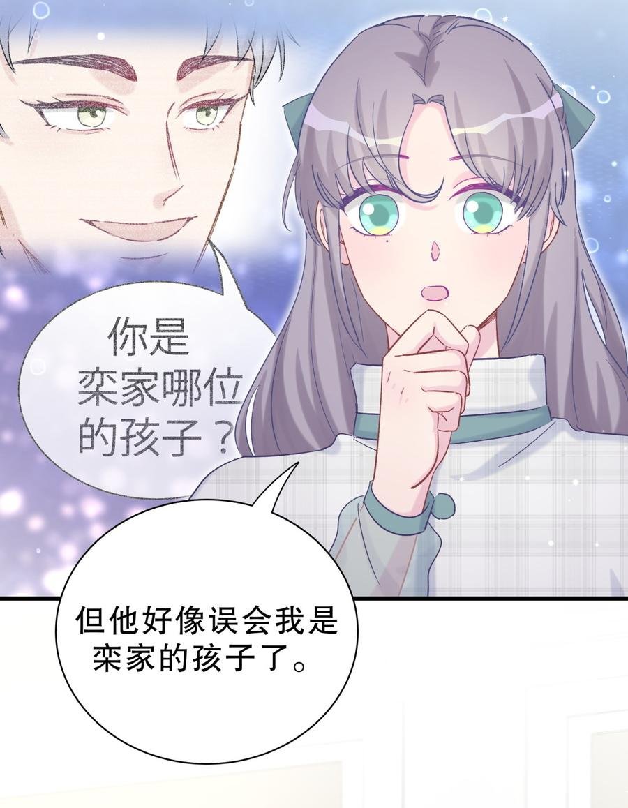 第62话 你的父母呢？