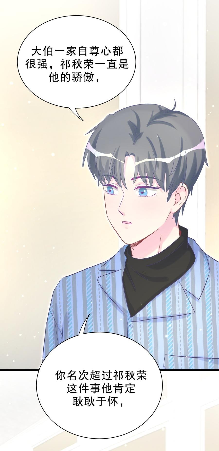第62话 你的父母呢？