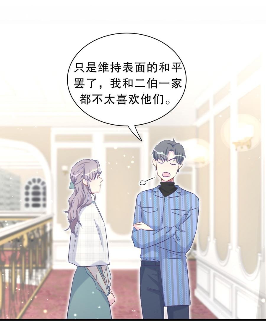 第62话 你的父母呢？