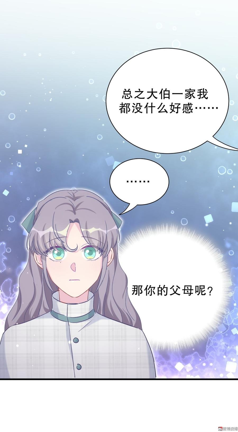第62话 你的父母呢？