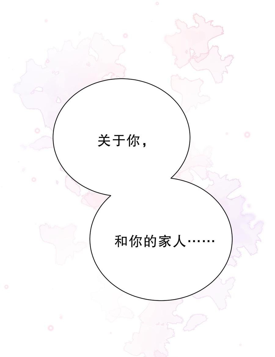 第62话 你的父母呢？