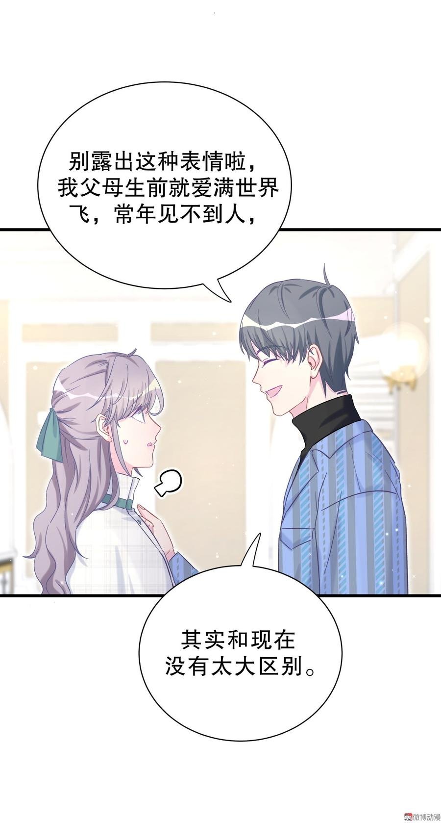 第62话 你的父母呢？