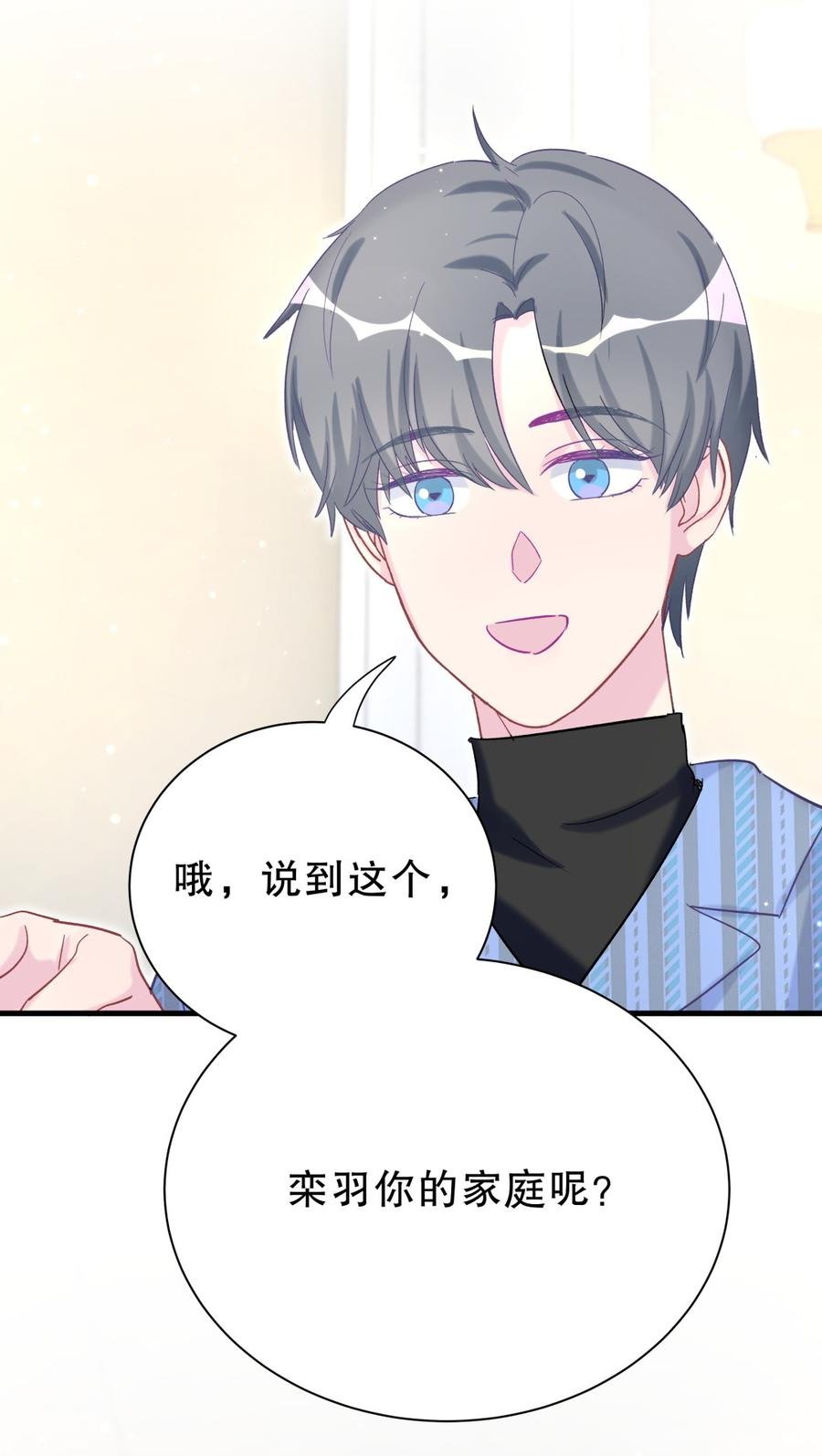 第62话 你的父母呢？