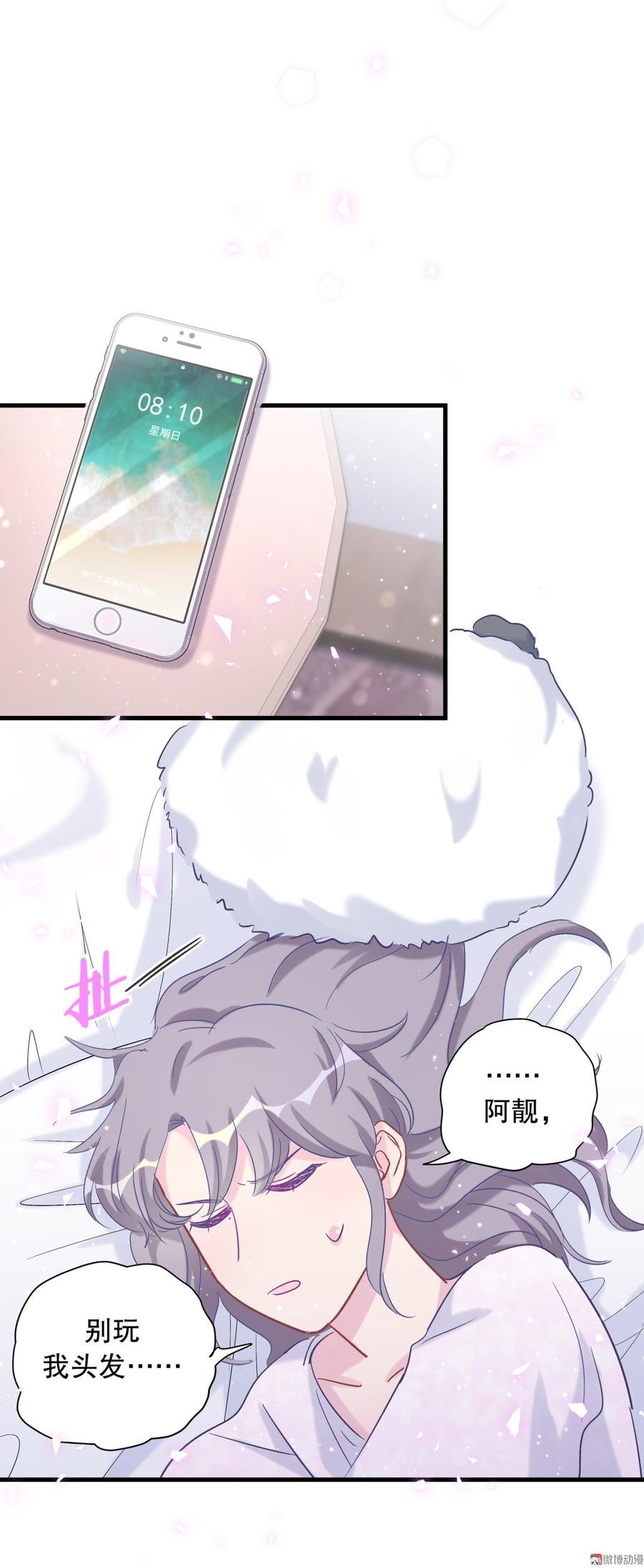 第64话 阿靓不见啦！