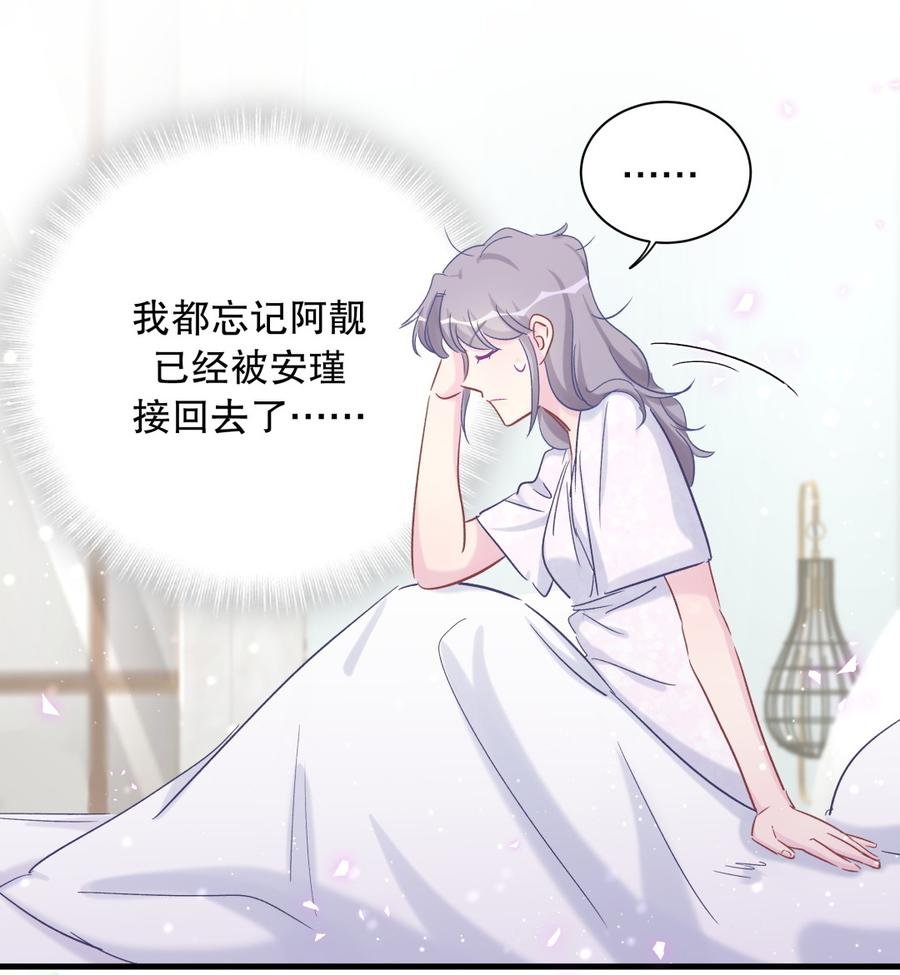 第64话 阿靓不见啦！