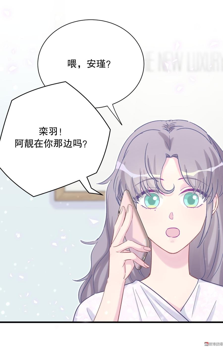 第64话 阿靓不见啦！
