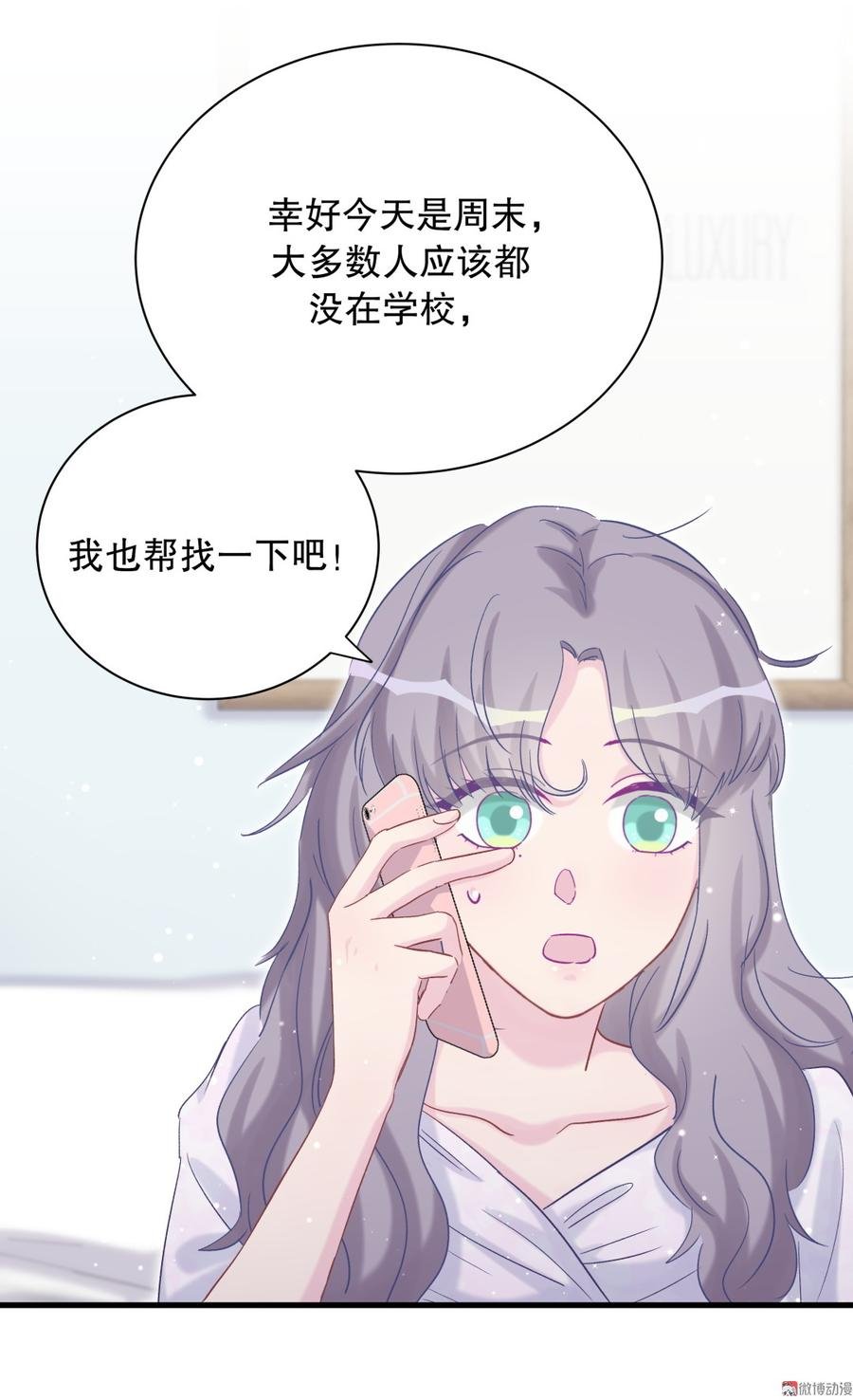 第64话 阿靓不见啦！