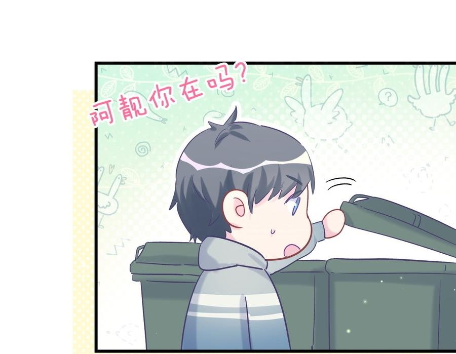 第64话 阿靓不见啦！