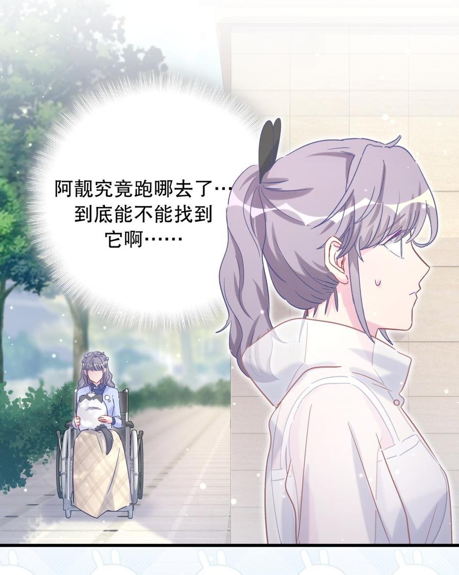 第64话 阿靓不见啦！