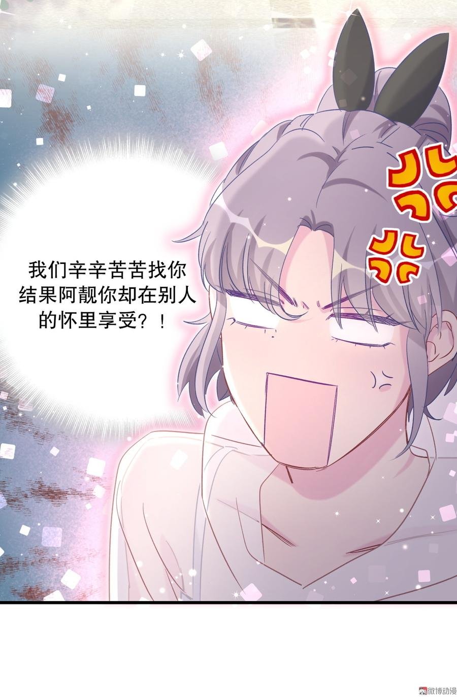 第64话 阿靓不见啦！