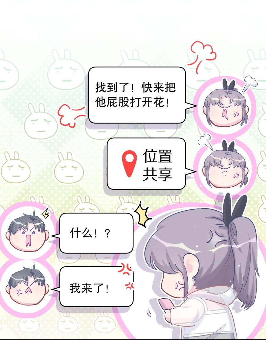 第64话 阿靓不见啦！