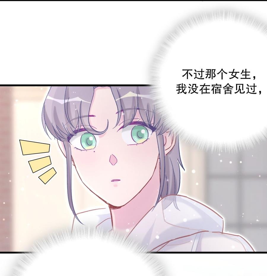 第64话 阿靓不见啦！