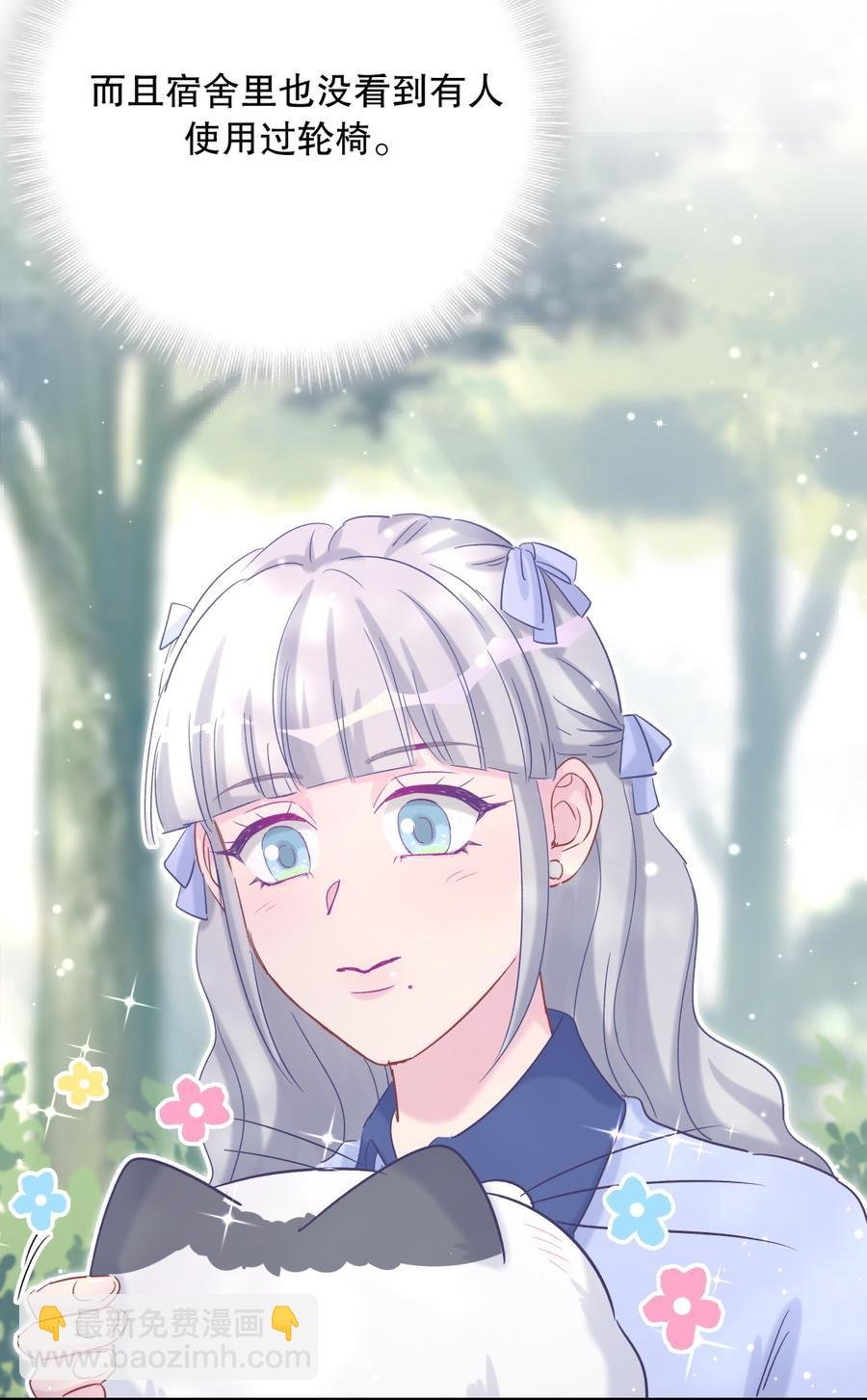 第64话 阿靓不见啦！