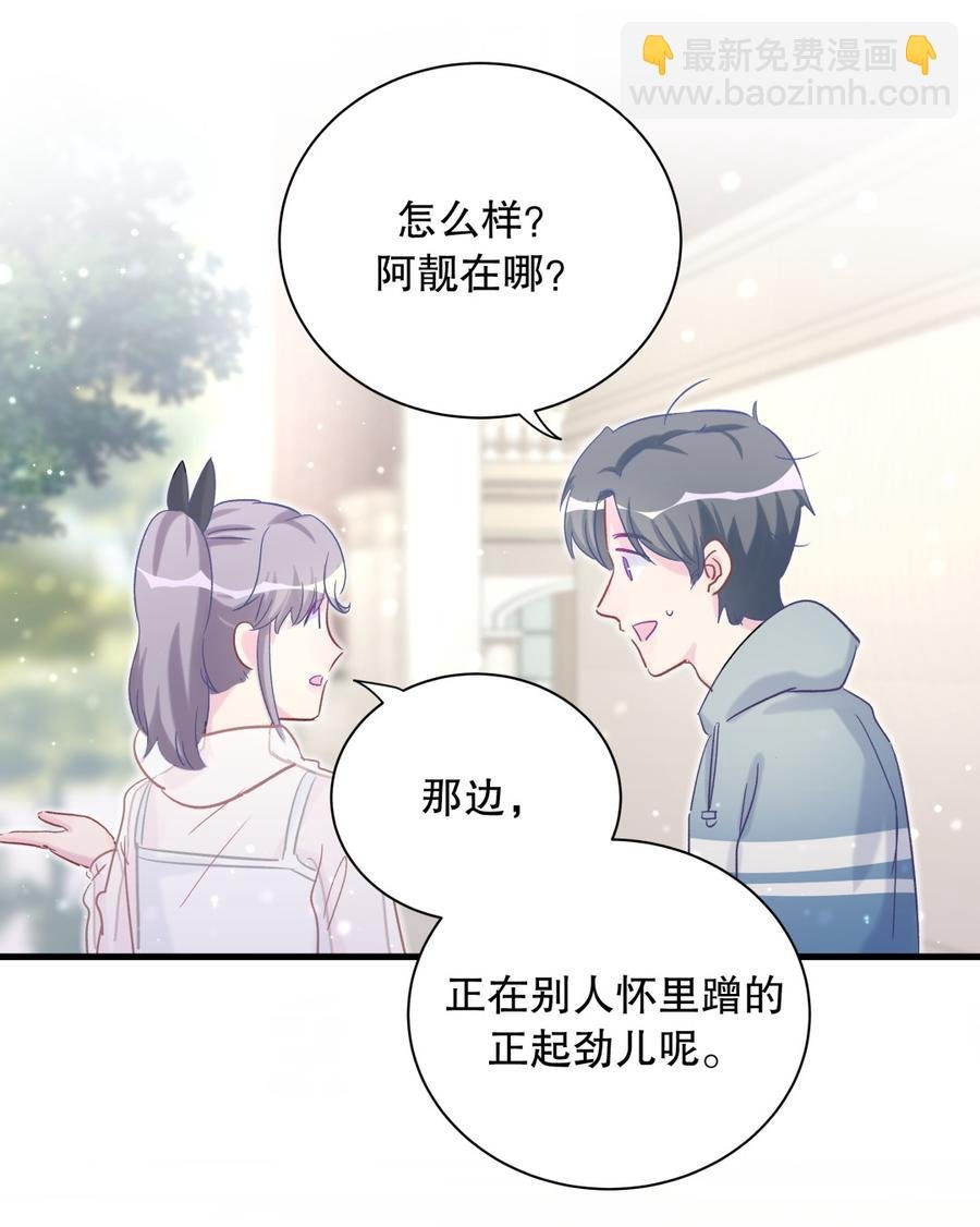 第64话 阿靓不见啦！