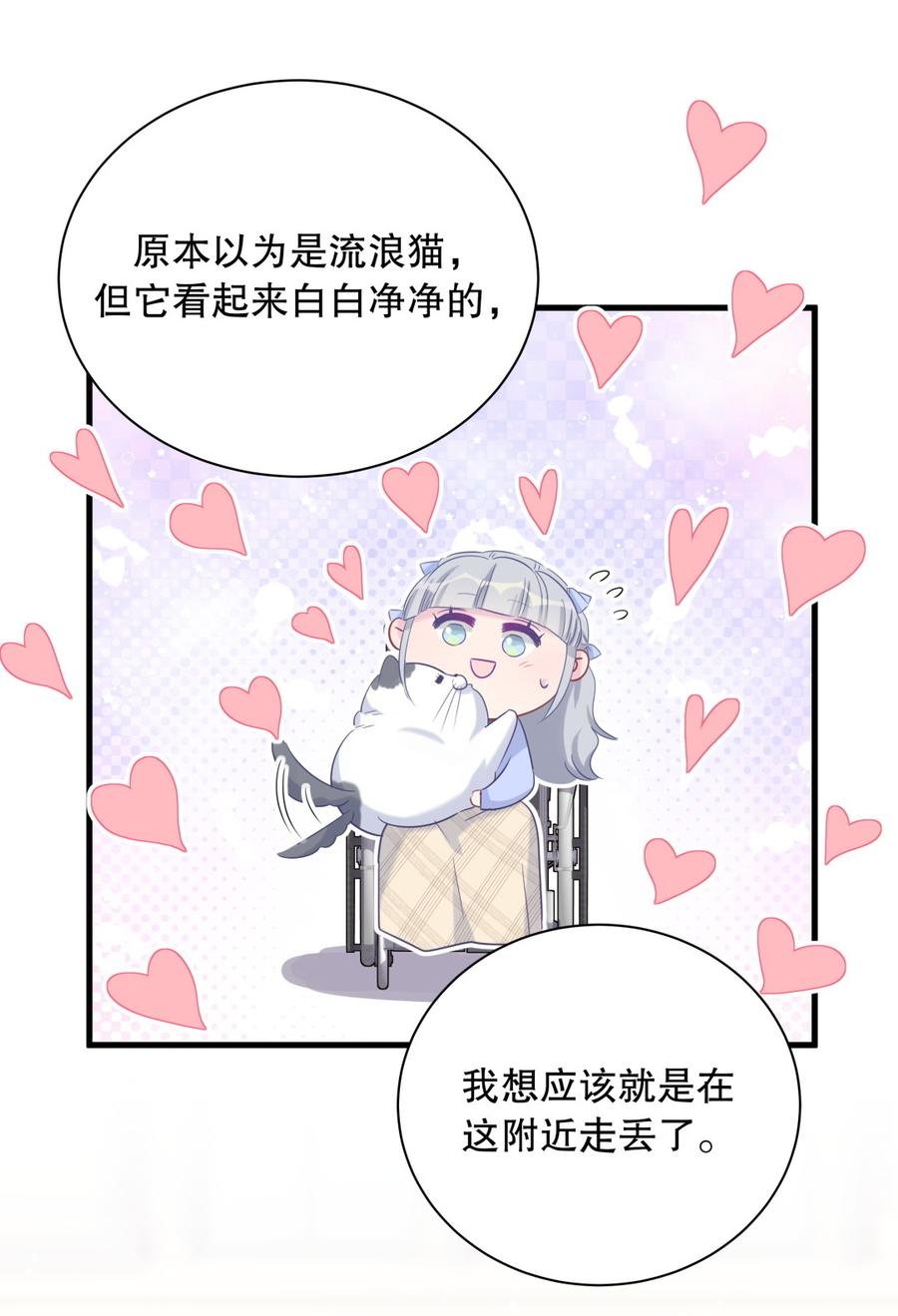 第65话 说不定有血缘关系？
