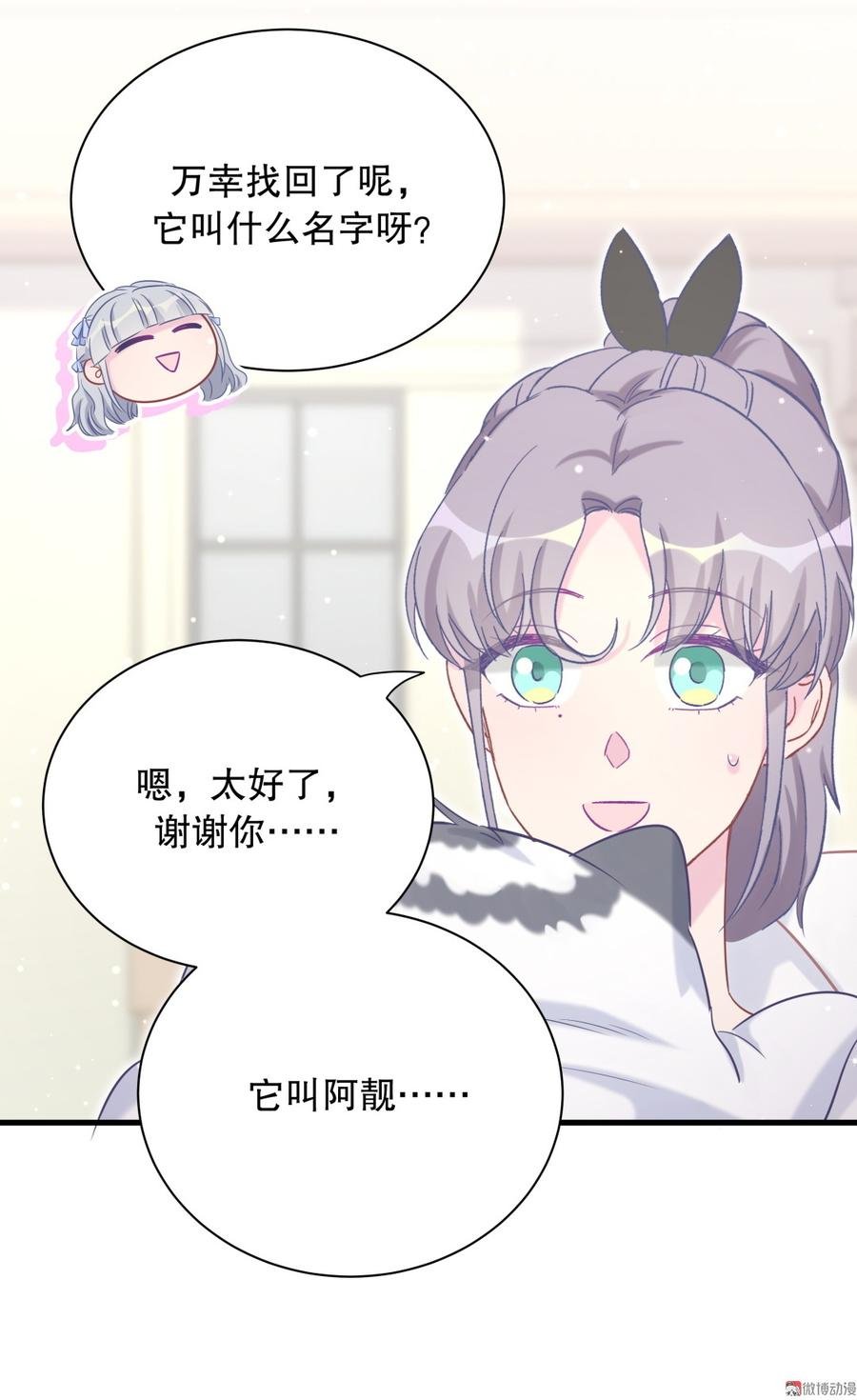 第65话 说不定有血缘关系？
