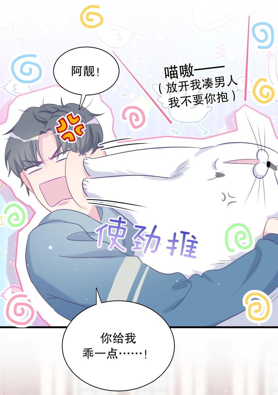 第65话 说不定有血缘关系？