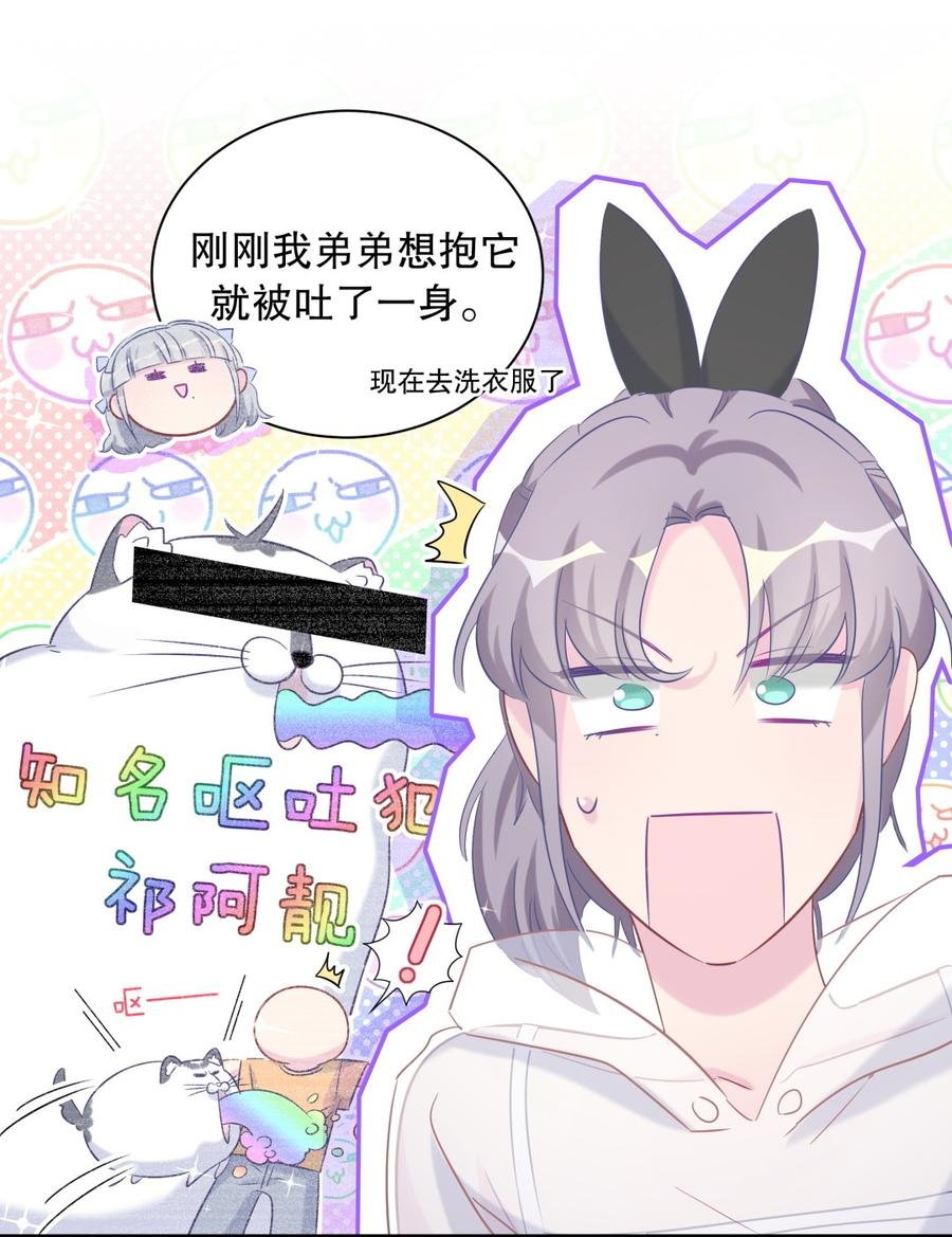 第65话 说不定有血缘关系？