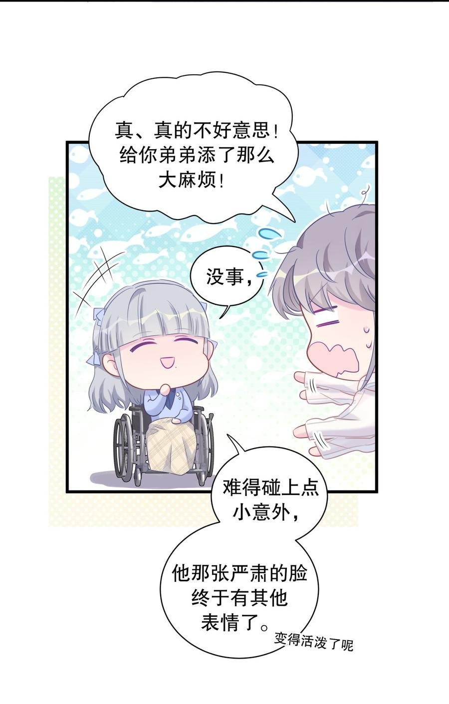 第65话 说不定有血缘关系？