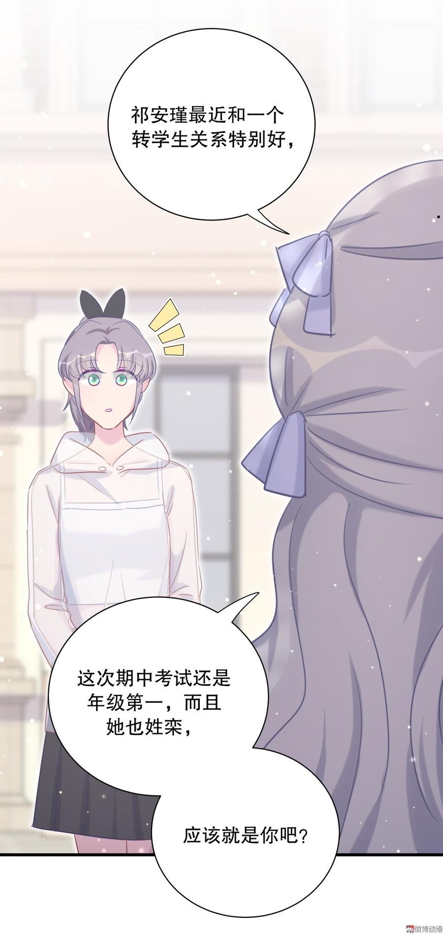 第65话 说不定有血缘关系？