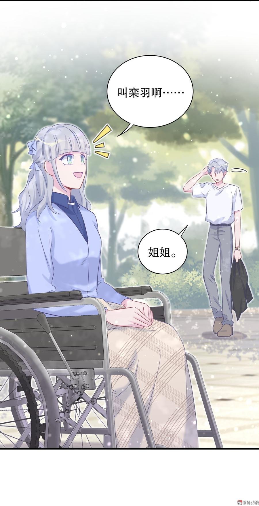 第65话 说不定有血缘关系？