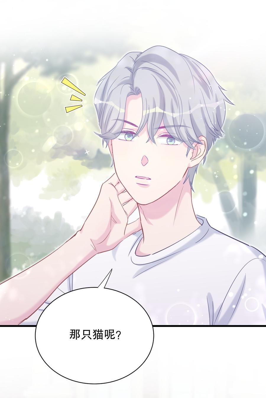 第65话 说不定有血缘关系？