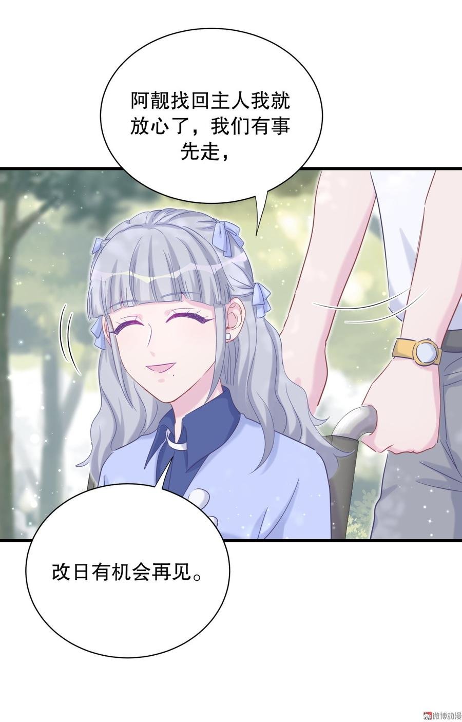 第65话 说不定有血缘关系？