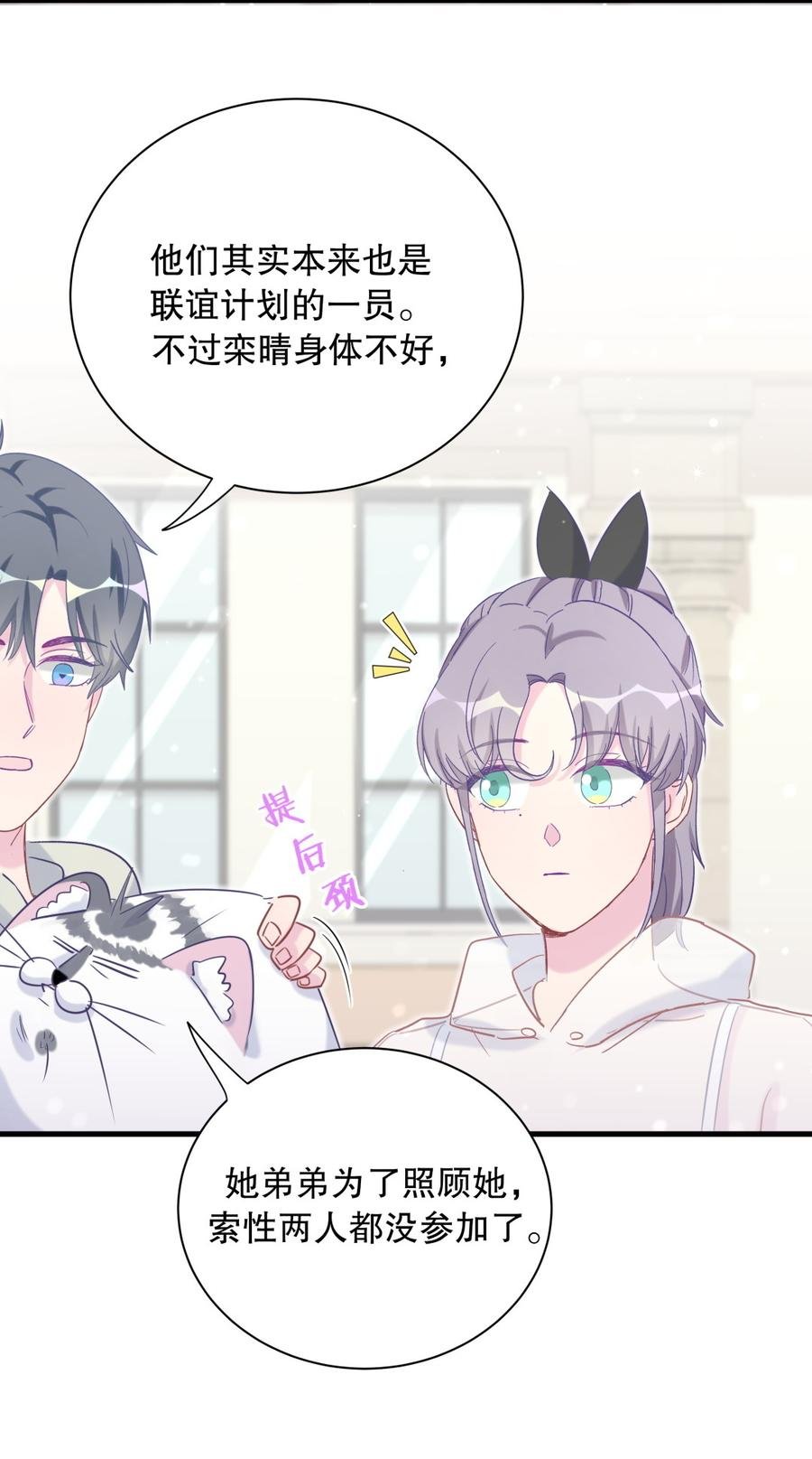 第65话 说不定有血缘关系？