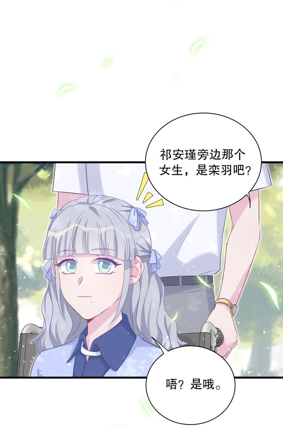 第65话 说不定有血缘关系？