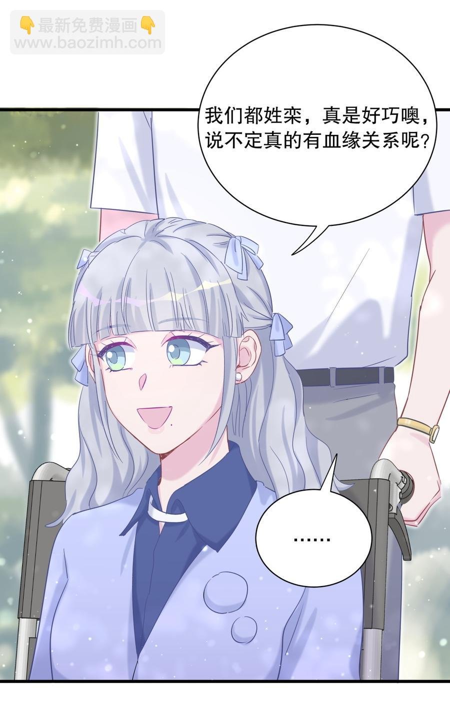 第65话 说不定有血缘关系？