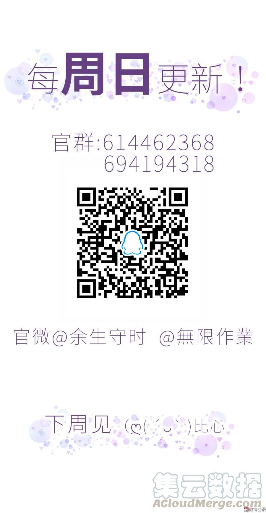 第65话 说不定有血缘关系？