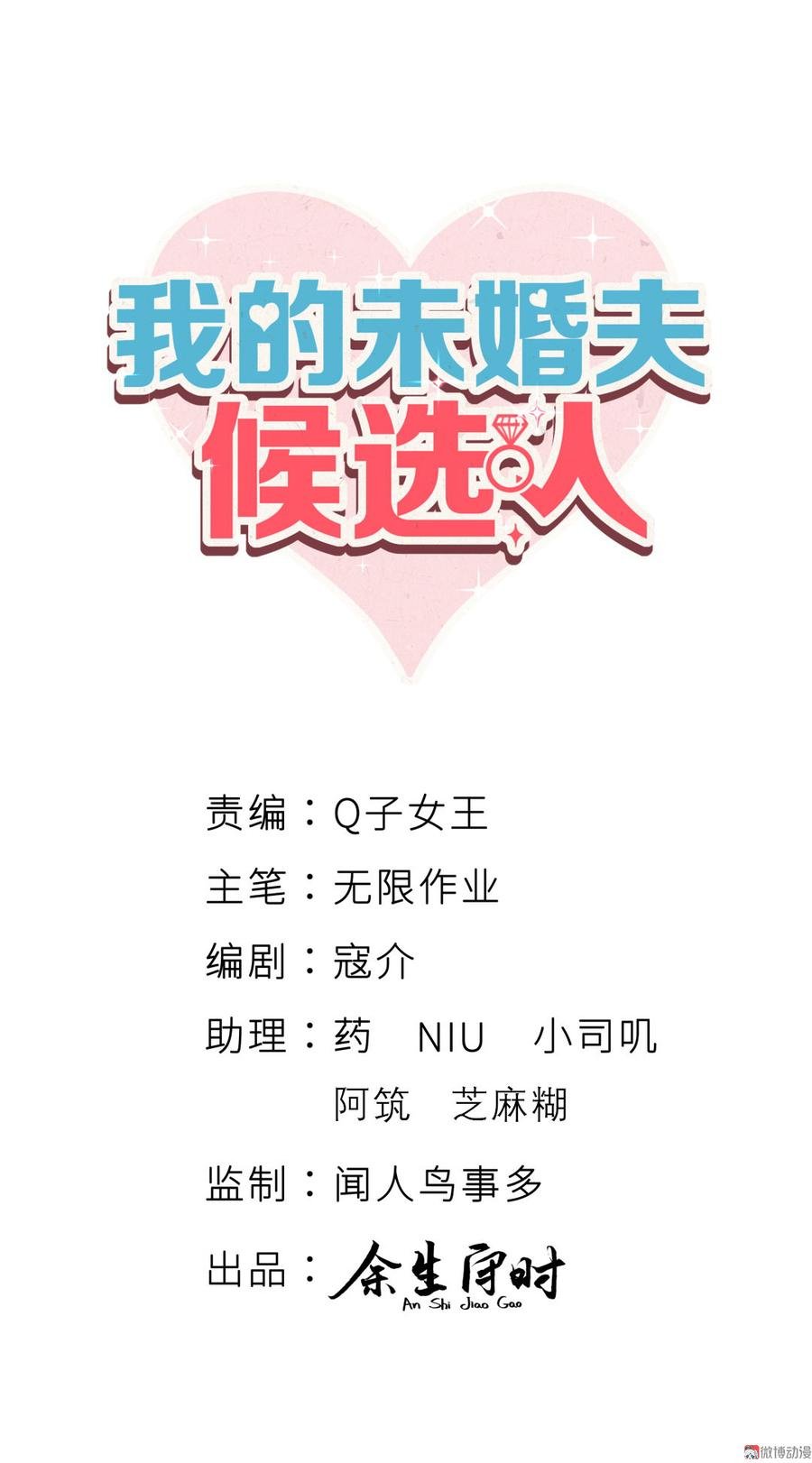 第66话 你怎么做爸爸的