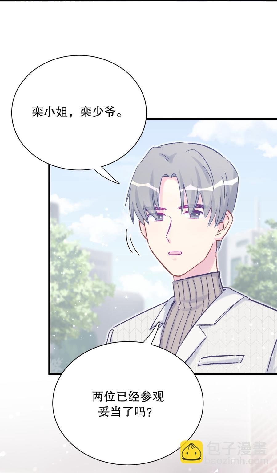 第66话 你怎么做爸爸的