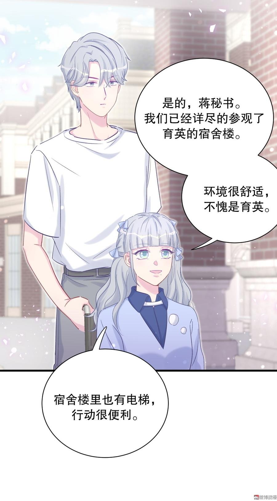 第66话 你怎么做爸爸的