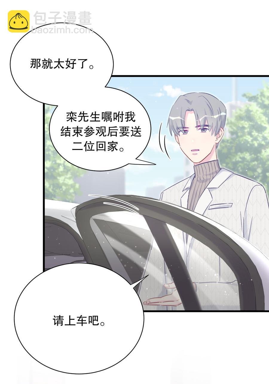 第66话 你怎么做爸爸的