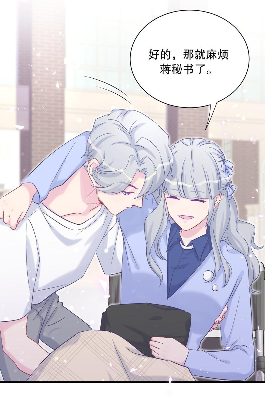 第66话 你怎么做爸爸的