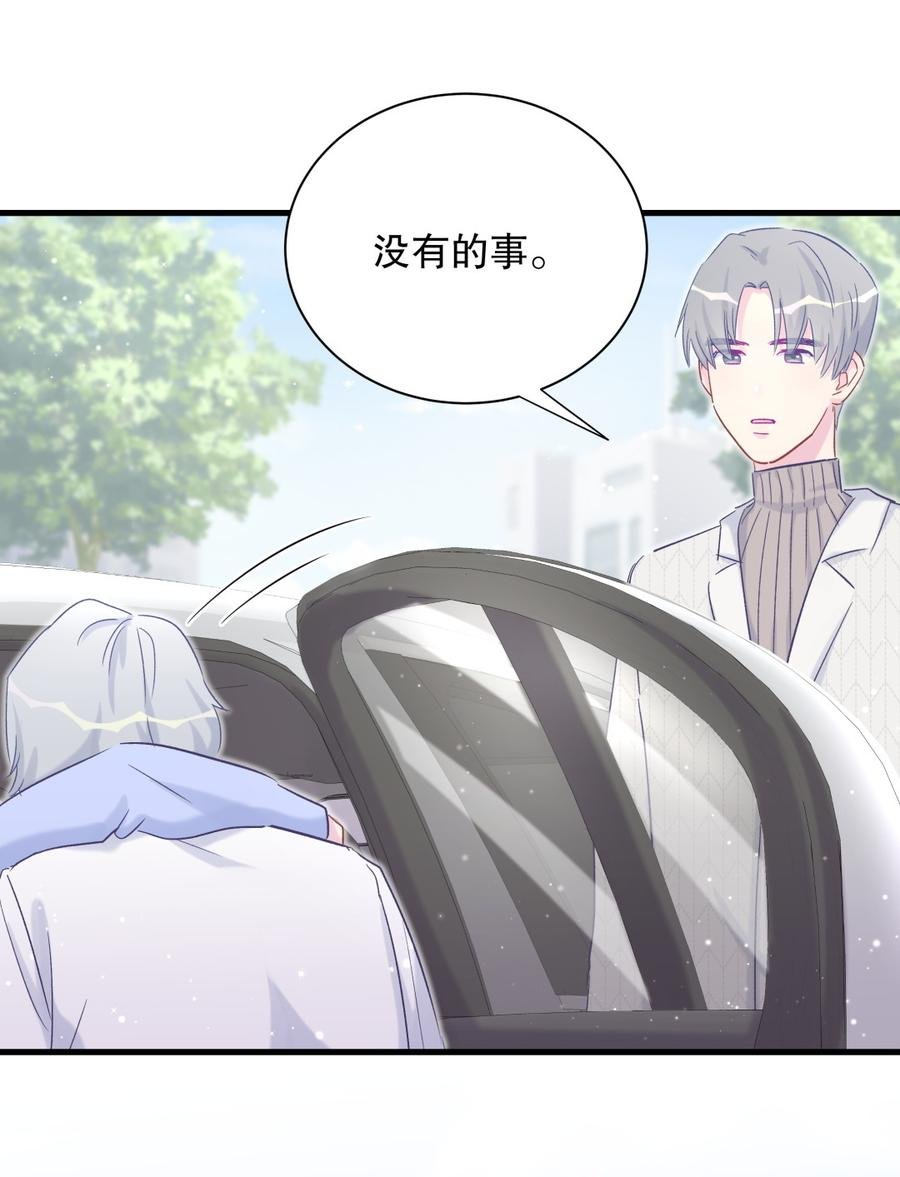 第66话 你怎么做爸爸的