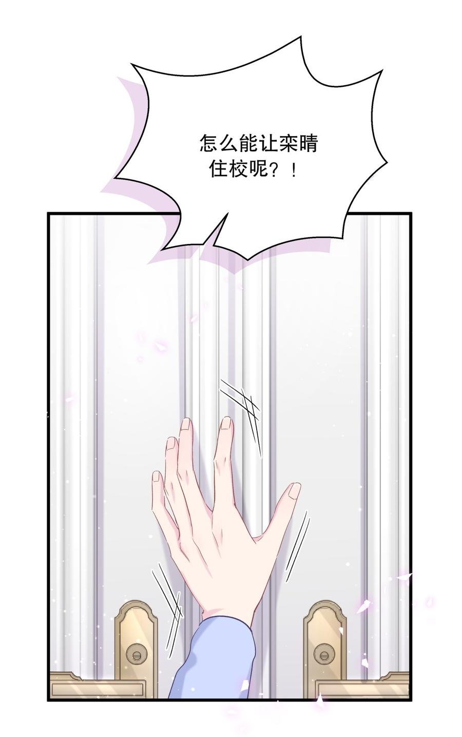 第66话 你怎么做爸爸的