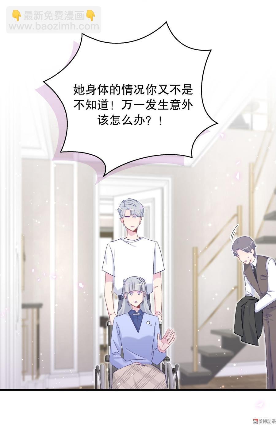 第66话 你怎么做爸爸的